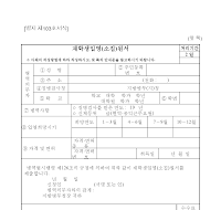 재학생입영(소집)원서